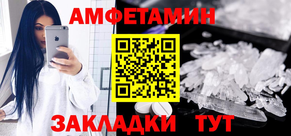 Амфетамин VHQ  Вход с VPN  АМФЕТАМИН  Батайск  АМФЕТАМИН 