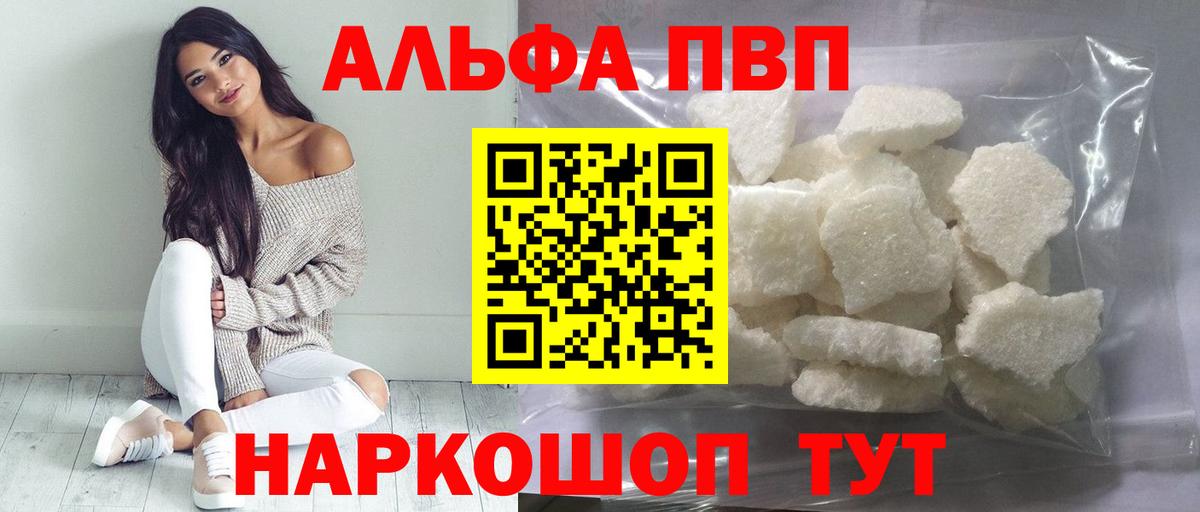 цены   Alfa_PVP СК КРИС  A-PVP Соль  Вход с VPN  А ПВП СК КРИС  Батайск 