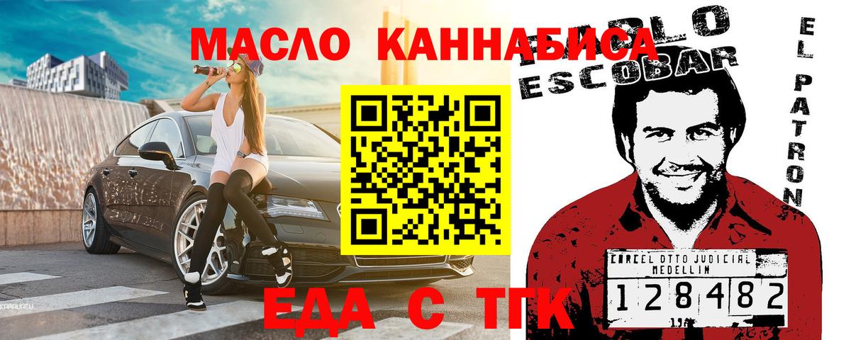 Печенье с ТГК конопля Батайск