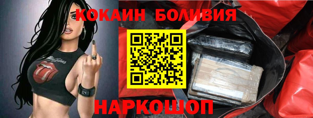 Cocaine 97%  Вход с VPN  Батайск  COCAIN Эквадор 