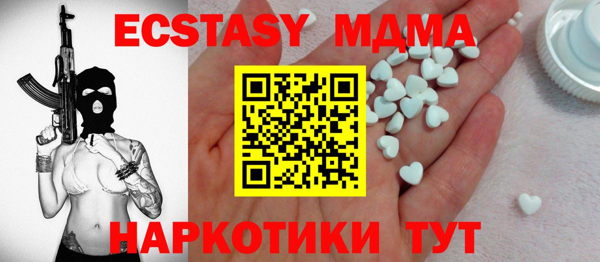 Экстази Punisher  Вход с VPN  Экстази  Батайск 