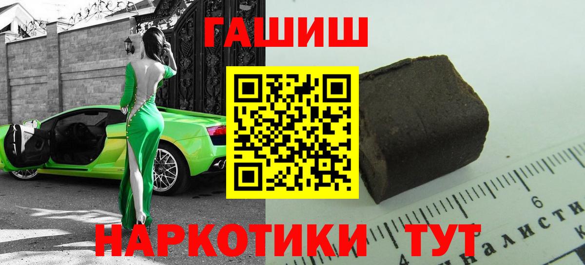 Гашиш 40% ТГК Батайск