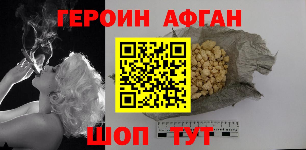 ГЕРОИН VHQ Батайск