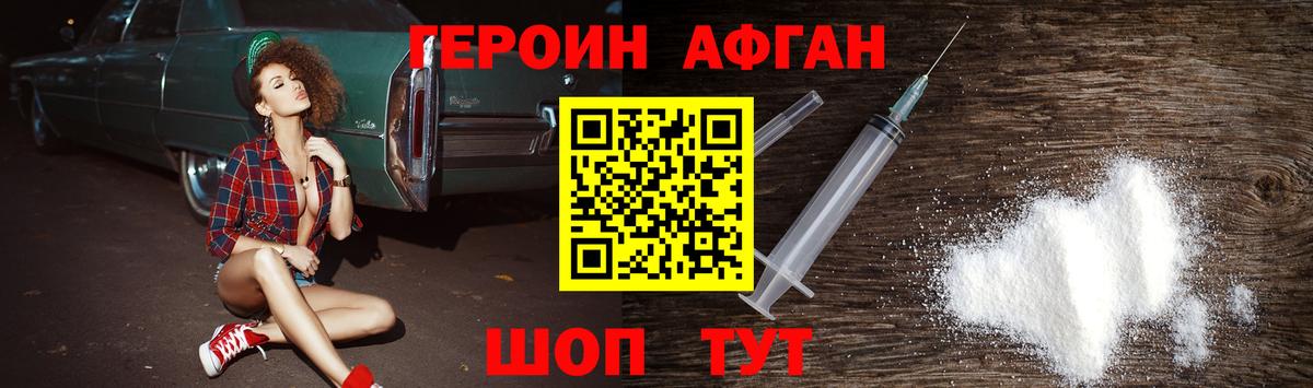 Батайск  ГЕРОИН герыч  Героин  Вход с VPN 