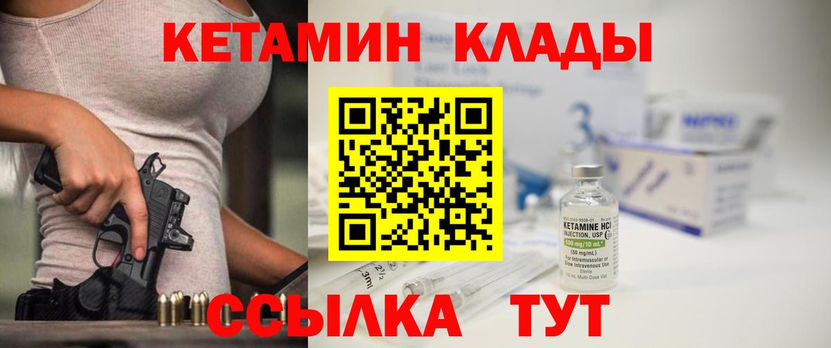 КЕТАМИН ketamine Батайск