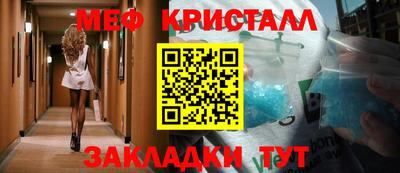 меф VHQ Усть-Джегута
