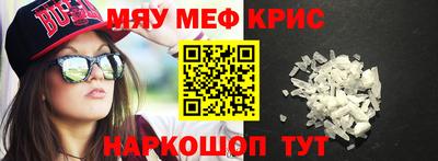 меф VHQ Усть-Джегута