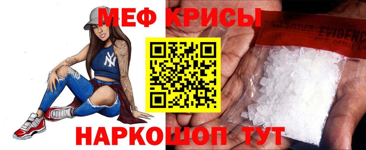 магазин продажи   МЯУ-МЯУ mephedrone  Меф  Вход с VPN  Батайск  Меф 