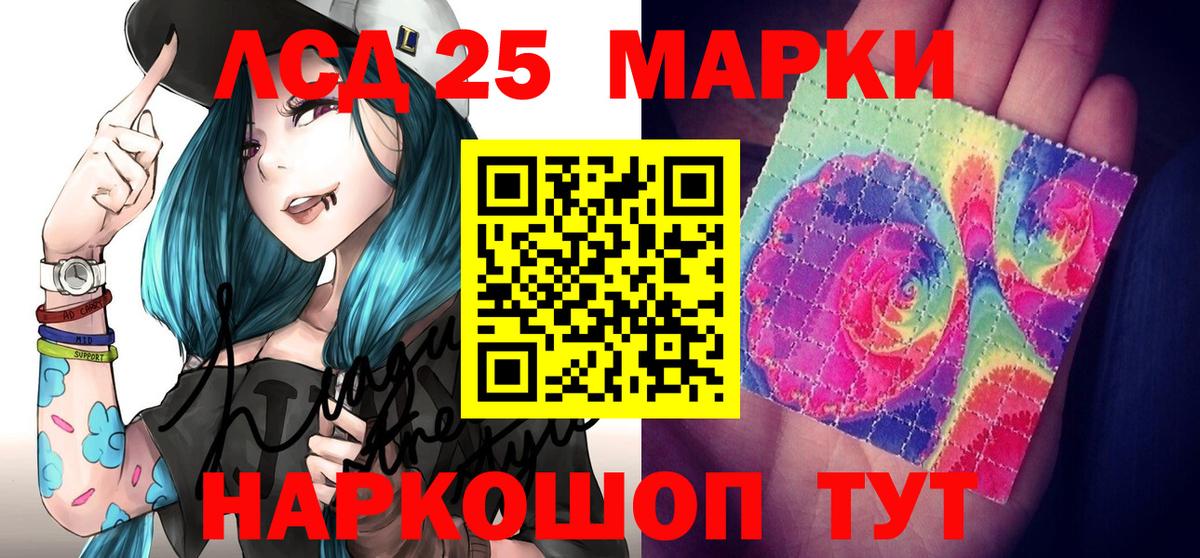 Марки NBOMe 1500мкг Батайск