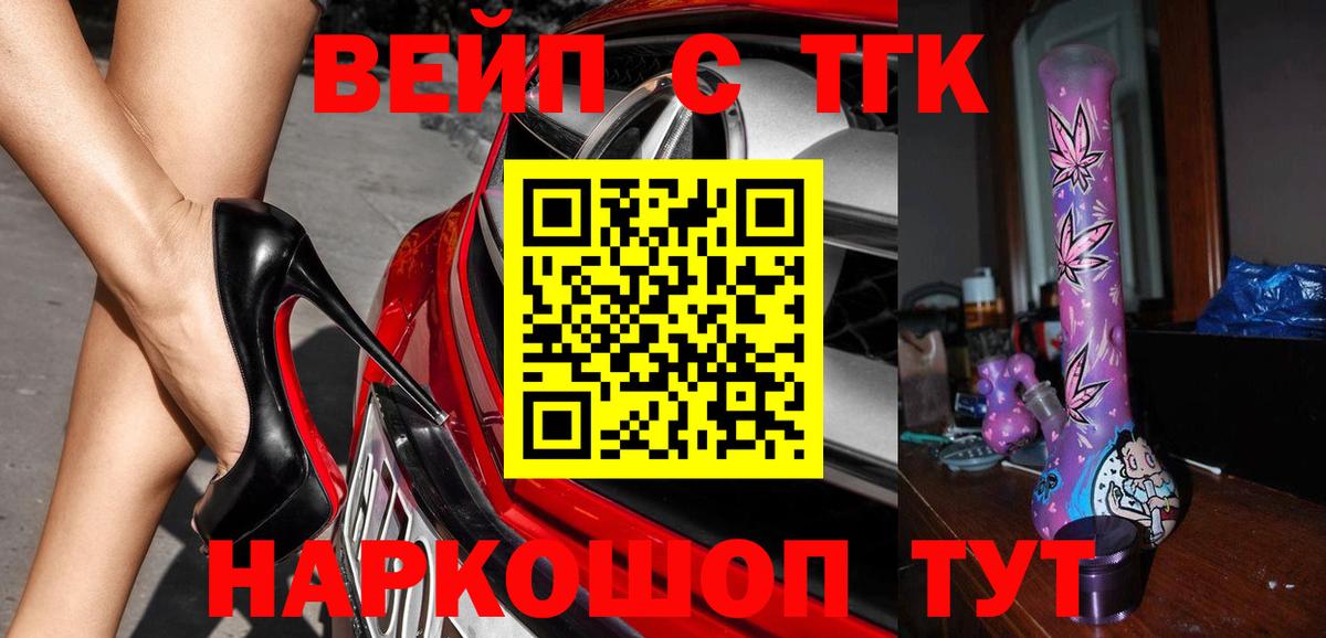 ТГК концентрат  Вход с VPN  Батайск  МЕГА как зайти  ТГК Wax 